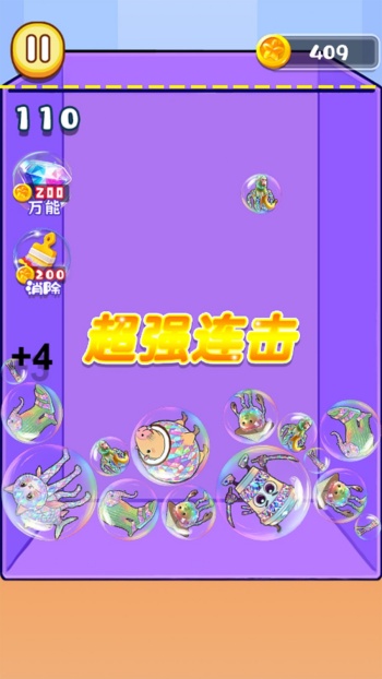 合并一切吧游戏图1