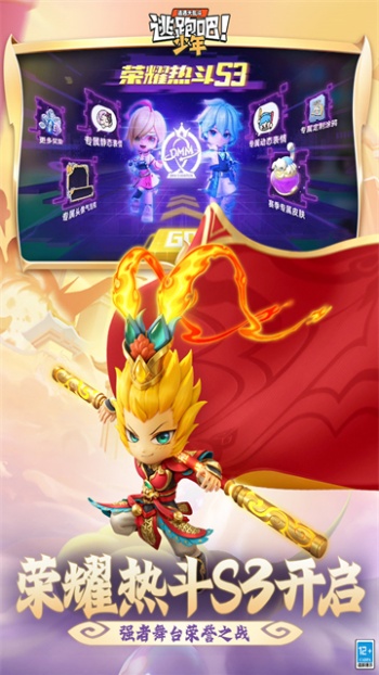 逃跑吧少年vivo版图4
