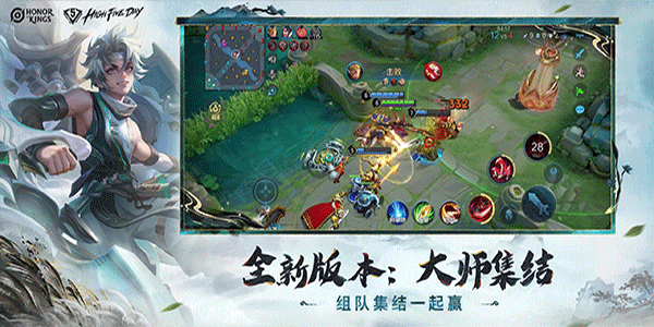 王者荣耀国际服图2