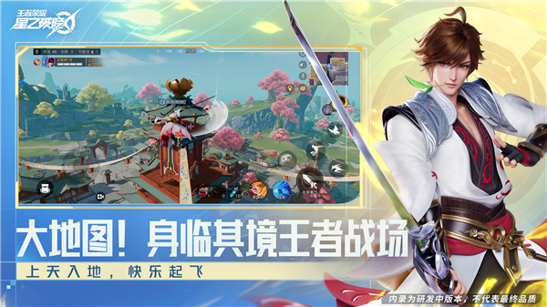 星之破晓正式服图3