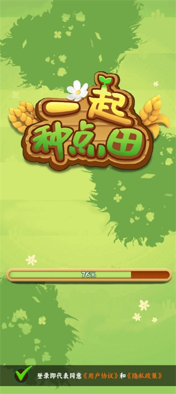 一起种点田图1