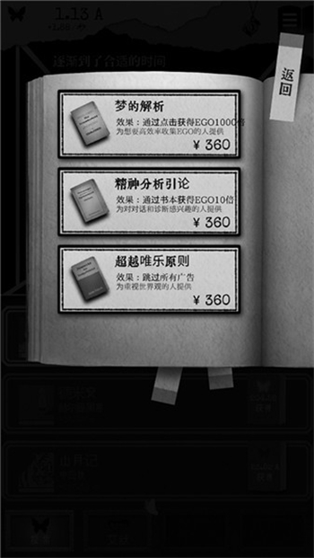 第二自我游戏图2