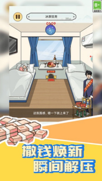 冲关我最行游戏图2