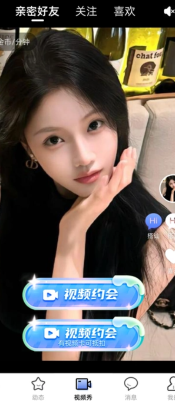 灵魂邂逅app图3