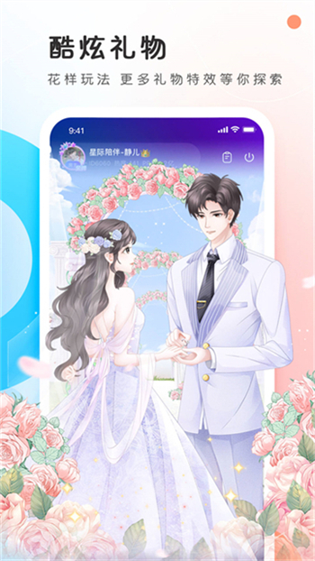PP约玩app图1