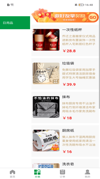 亿视汇app图1