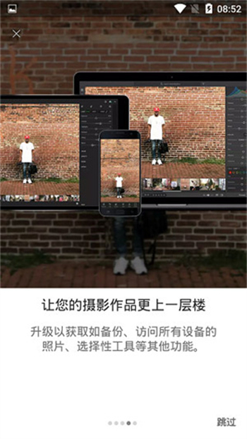 lightroom手机安卓版图2