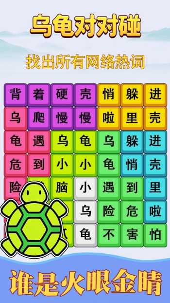 歌词连线闯关游戏图2