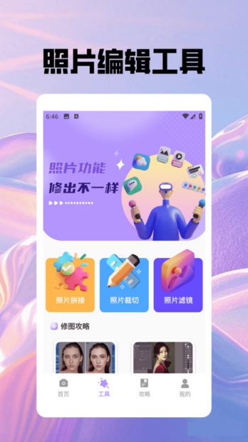 花皮相机app图1
