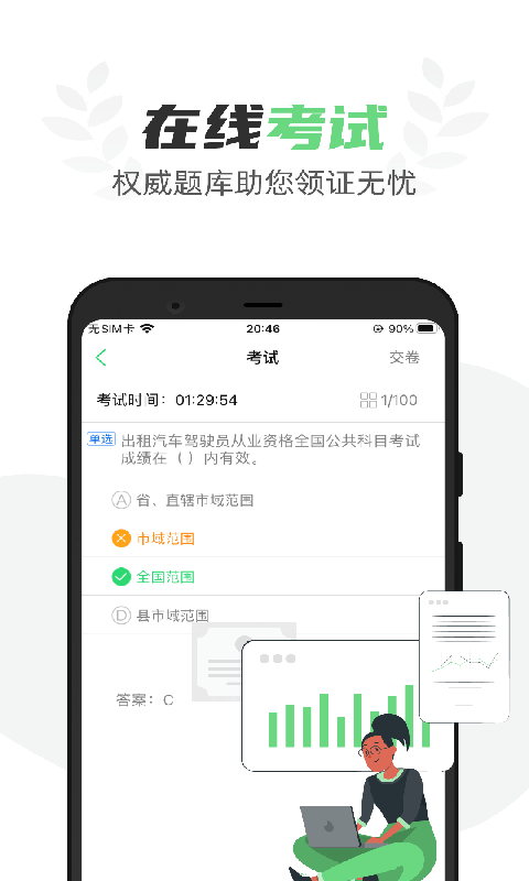 定邦E学堂新版本图3