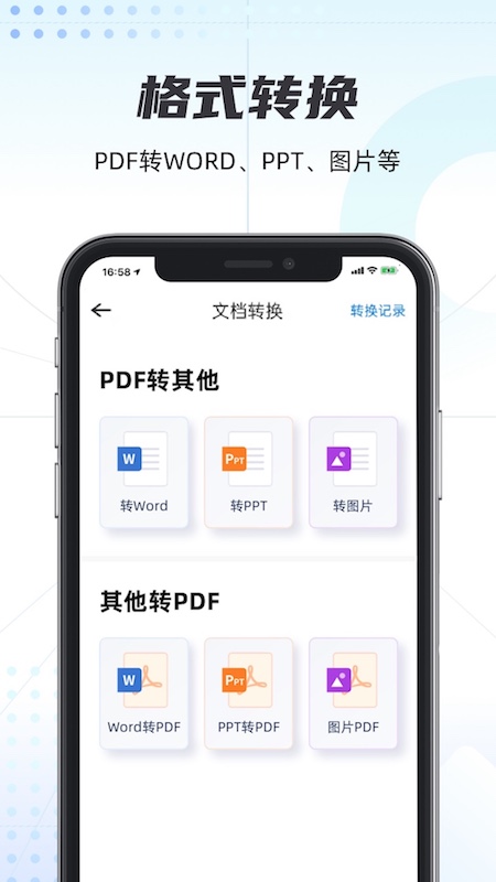 轻扫描app图1