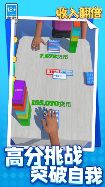 收入翻倍图1