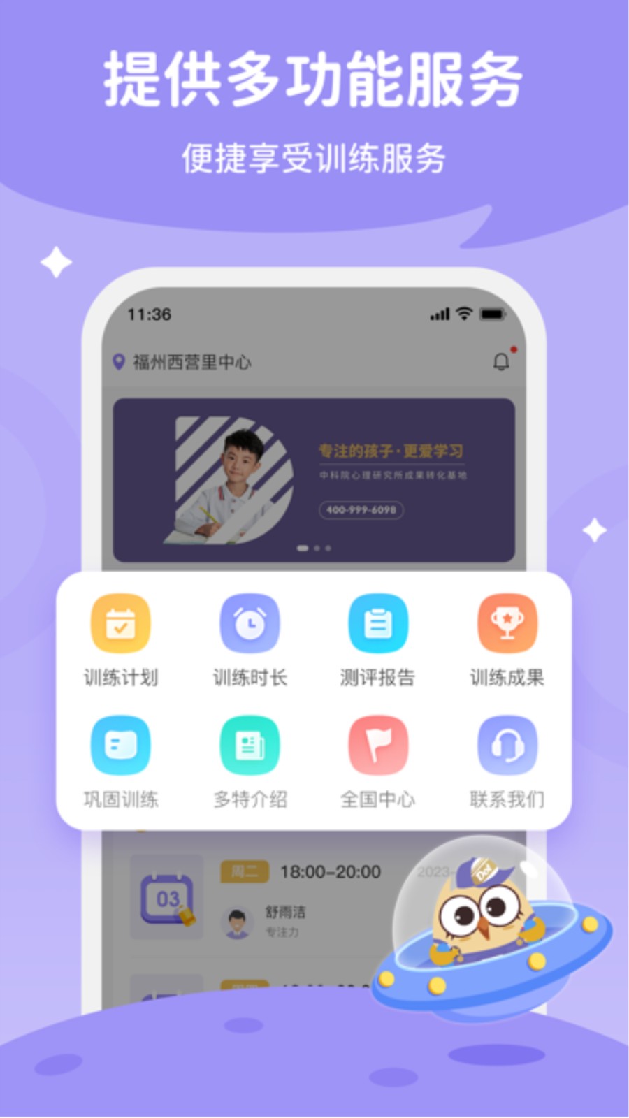 每日家长app图2