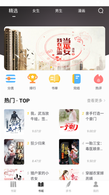 笔趣阁无广告纯净版图1