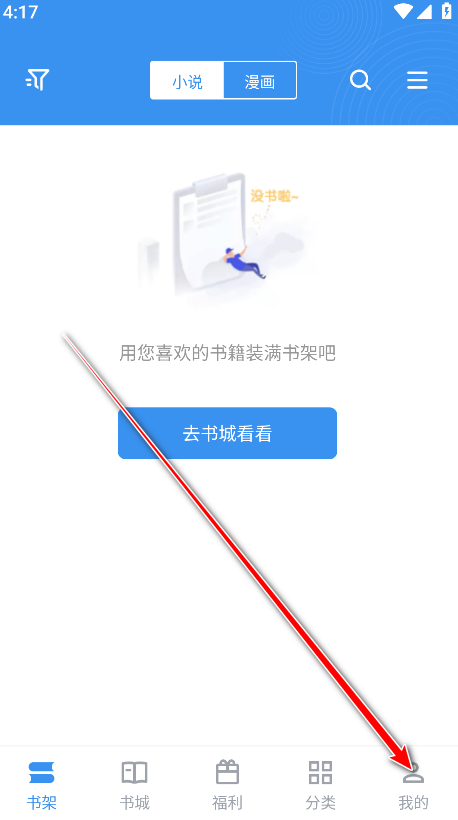 笔趣阁完美版无广告
