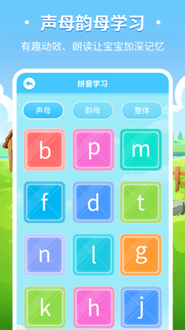 儿童趣味识字app图3