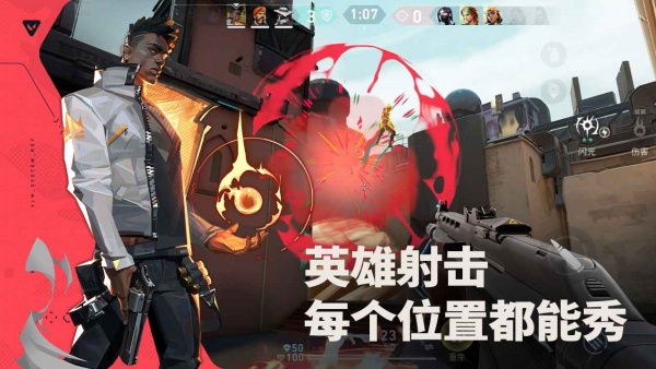 无畏契约手游测试服图1
