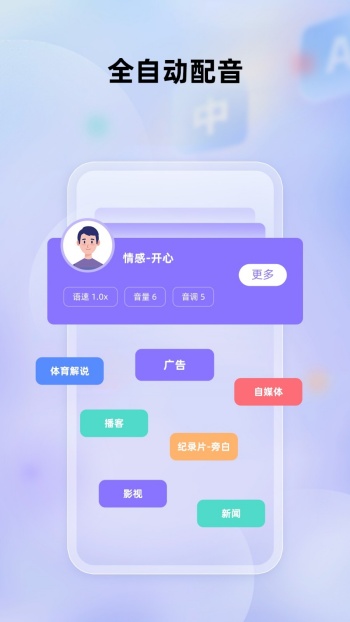 快译视频翻译app图1