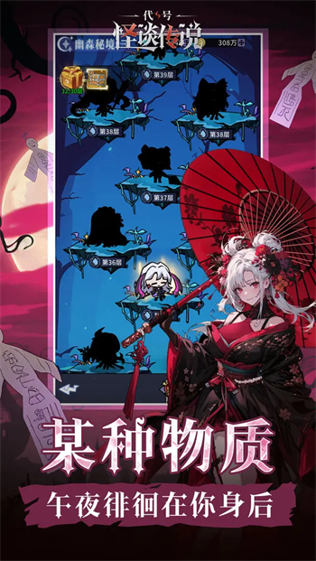代号怪谈传说游戏图3