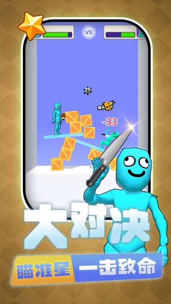 你是来找茬游戏图2
