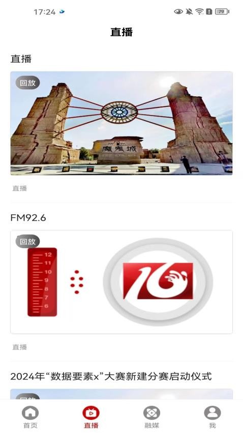 三克油app图1