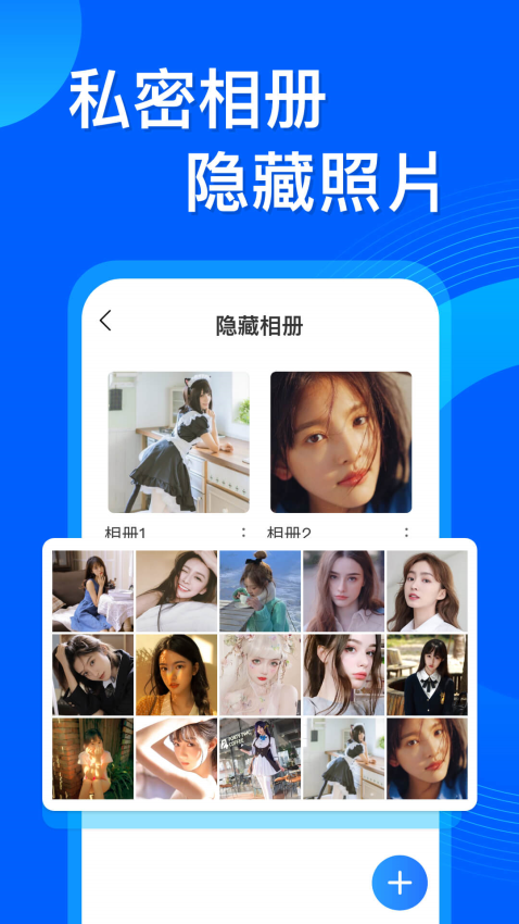 应用隐藏双开app图3