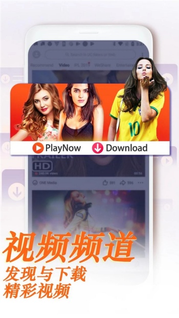 UC浏览器国际版图5