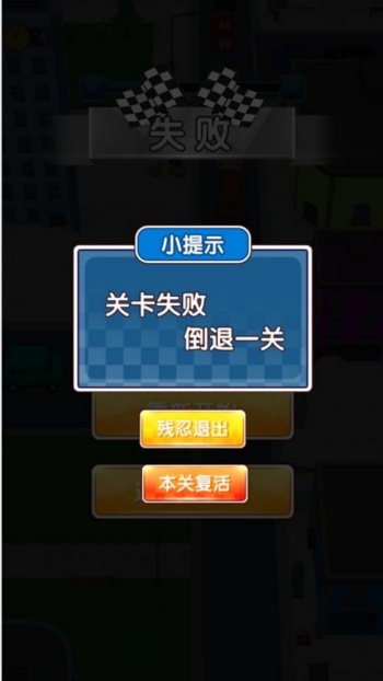 城市挤车狂飙战游戏图2