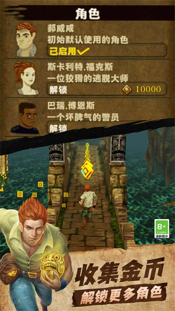 神庙逃亡破解版无限金币无限钻石图2
