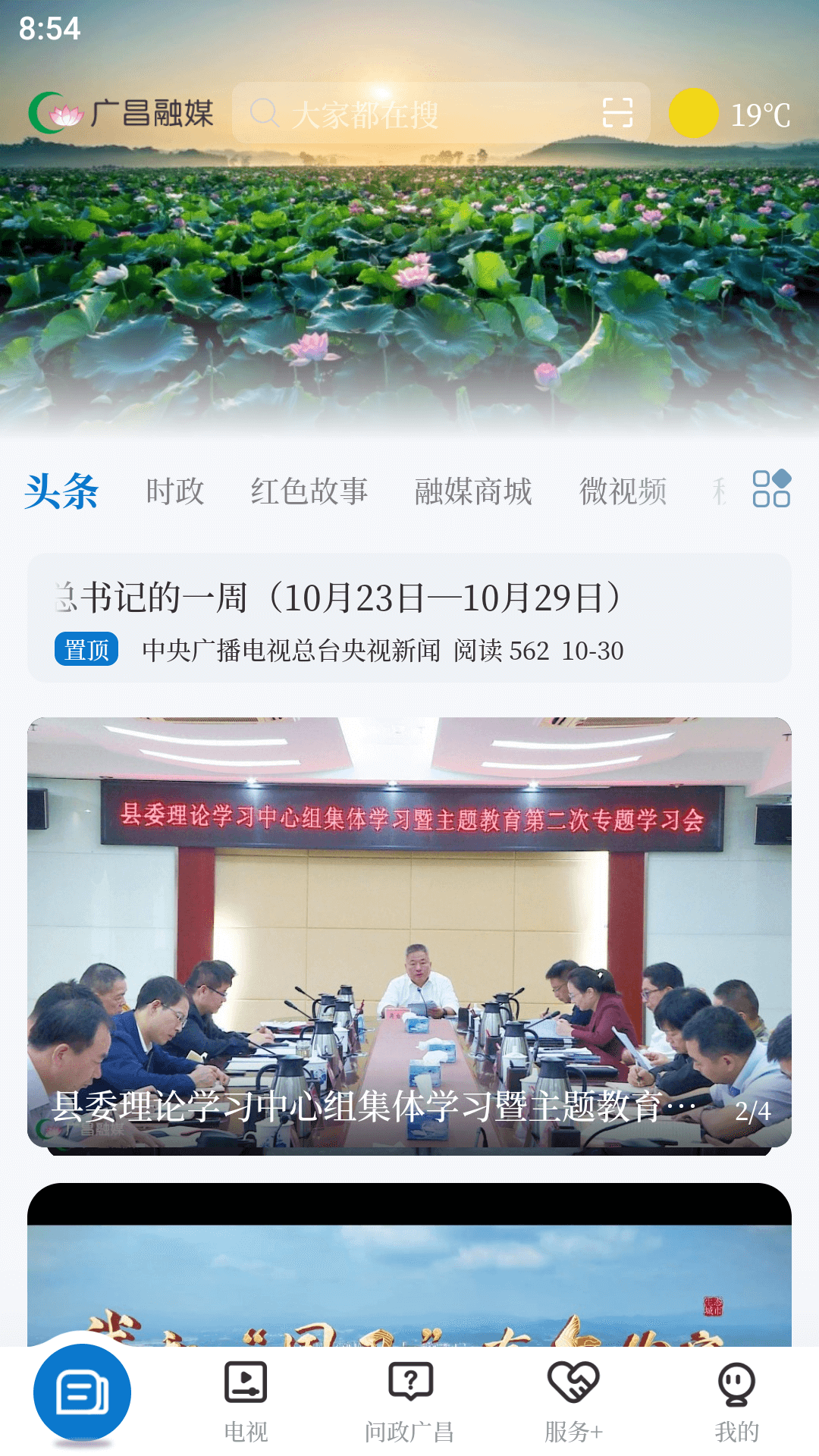广昌融媒官网版图1
