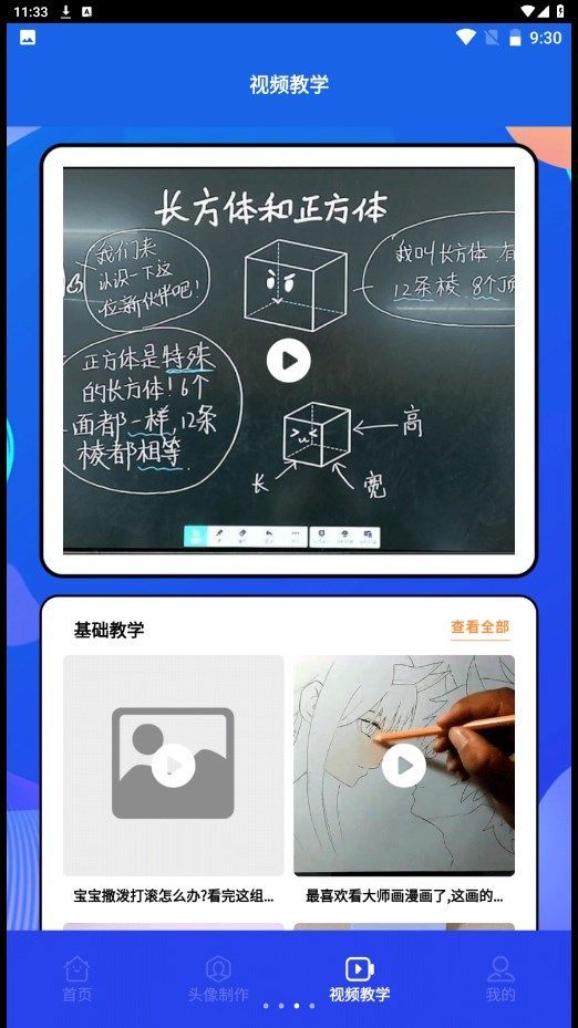 漫趣二次元app图3