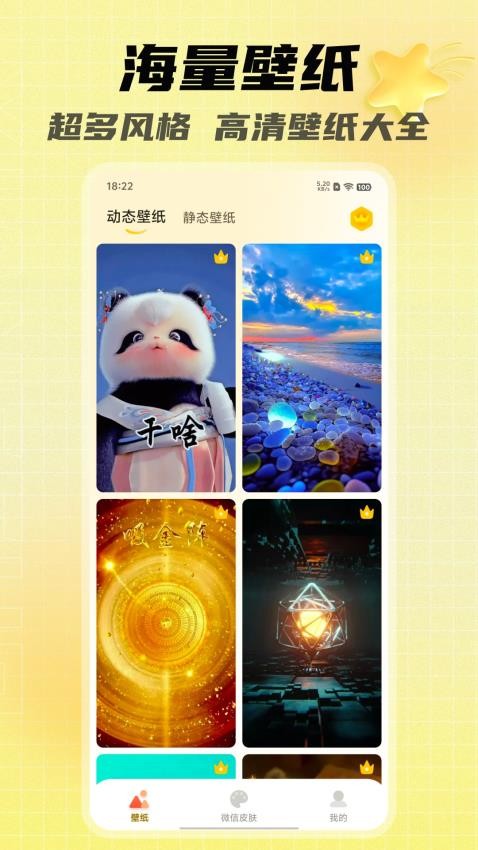 天天美图app图2