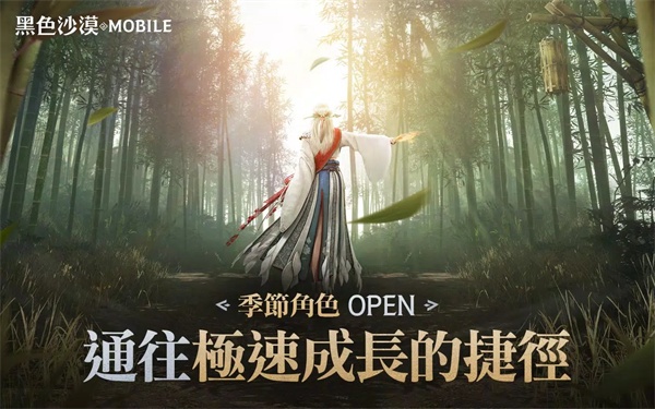 黑色沙漠台服图1