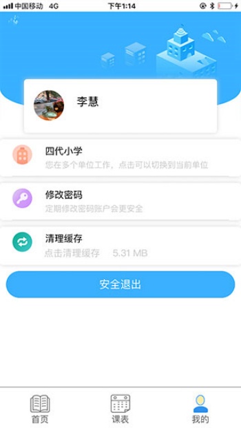 慧知行小学版图1