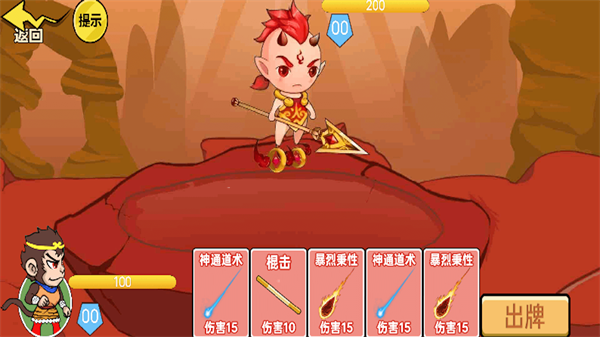一起去找金箍棒游戏图1