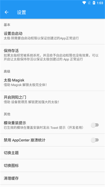 太极app观山听雨图3