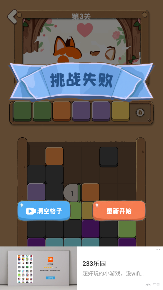 方块拼拼画游戏图2