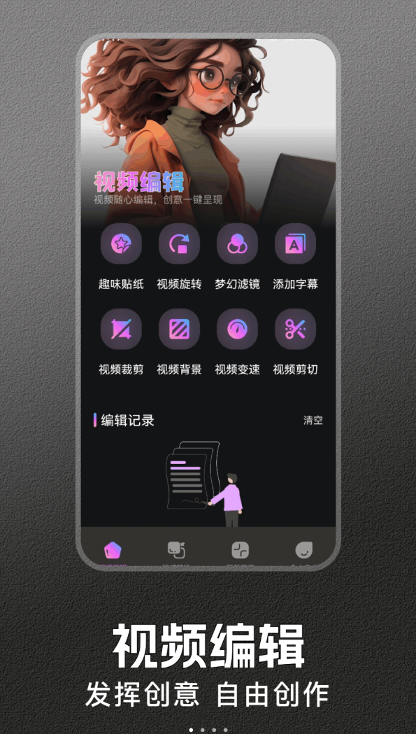 视频转实况助手软件图3