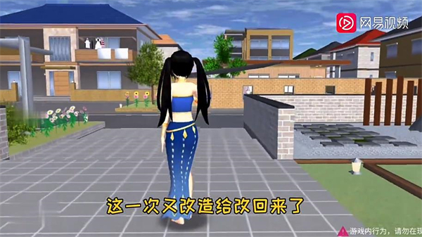樱花校园模拟器1.039.90最新版图1