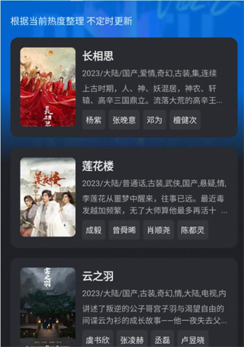 爱其意影视app图2