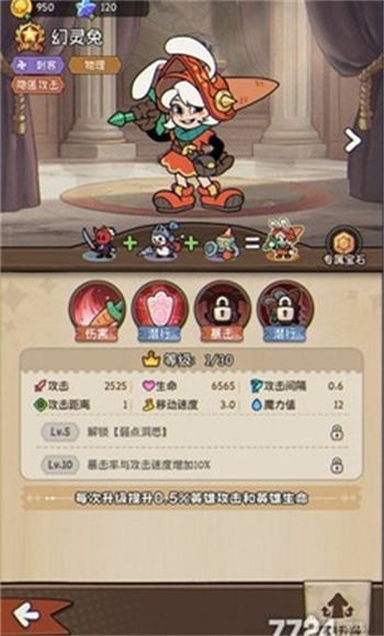 冒险之星游戏图4