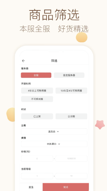 大话西游2藏宝阁经典版图1