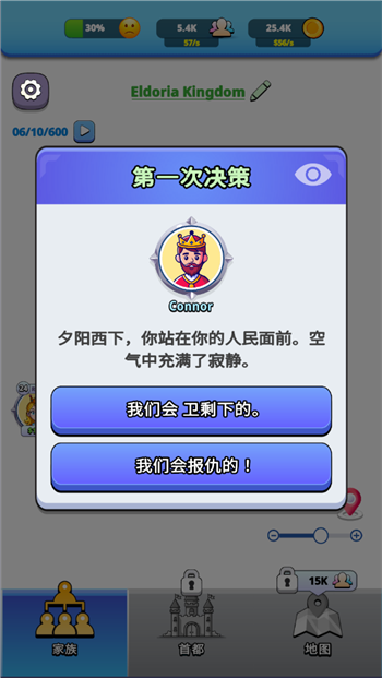 王国生活游戏图1