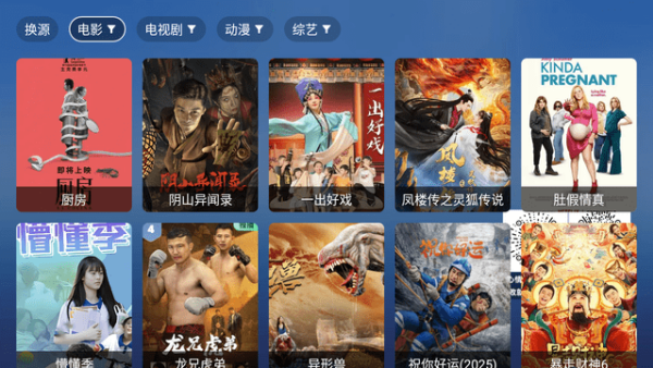 大涛追剧app图3