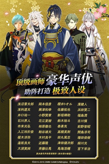 刀剑乱舞日服图2