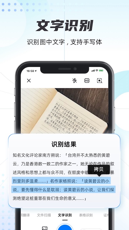 轻扫描app图3