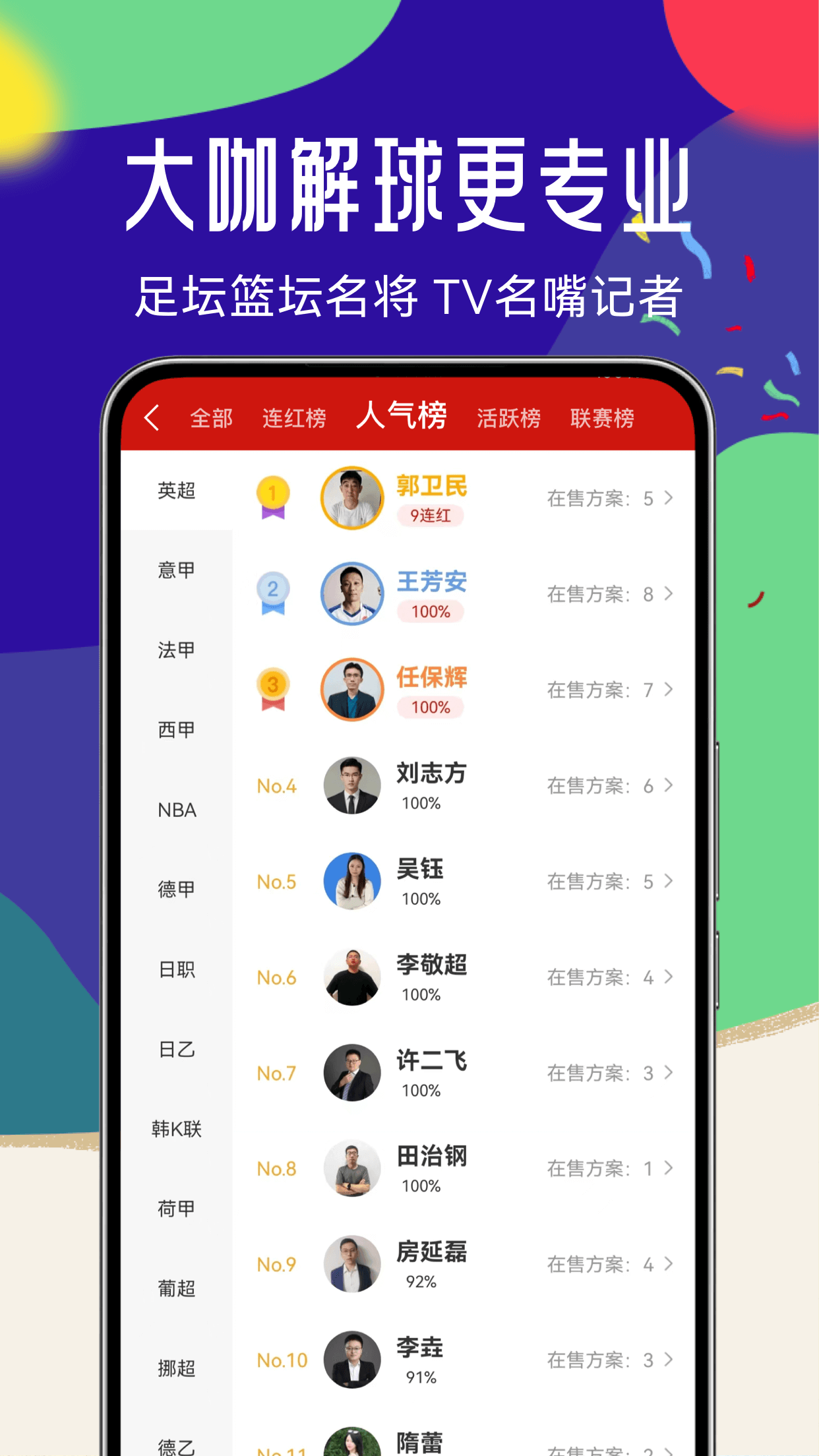 疯狂体育官网版图2
