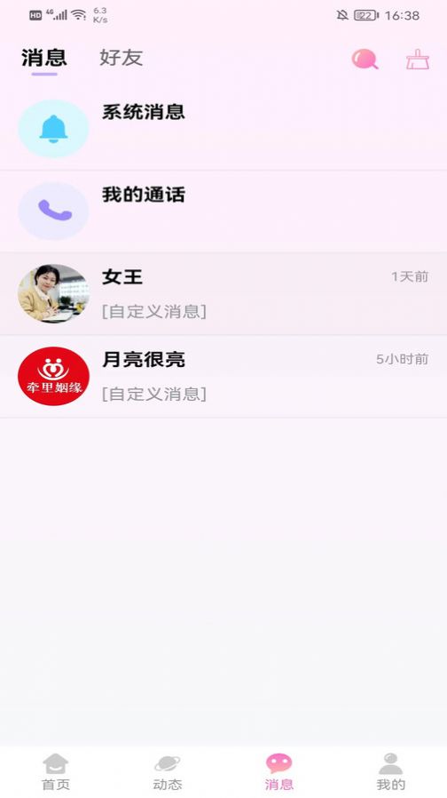 牵里姻缘最新版图3