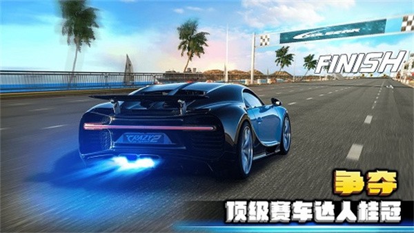 飞车极速狂飙2游戏图1