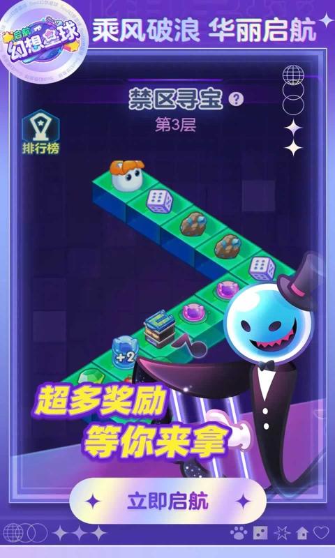 幻想星球游戏图1